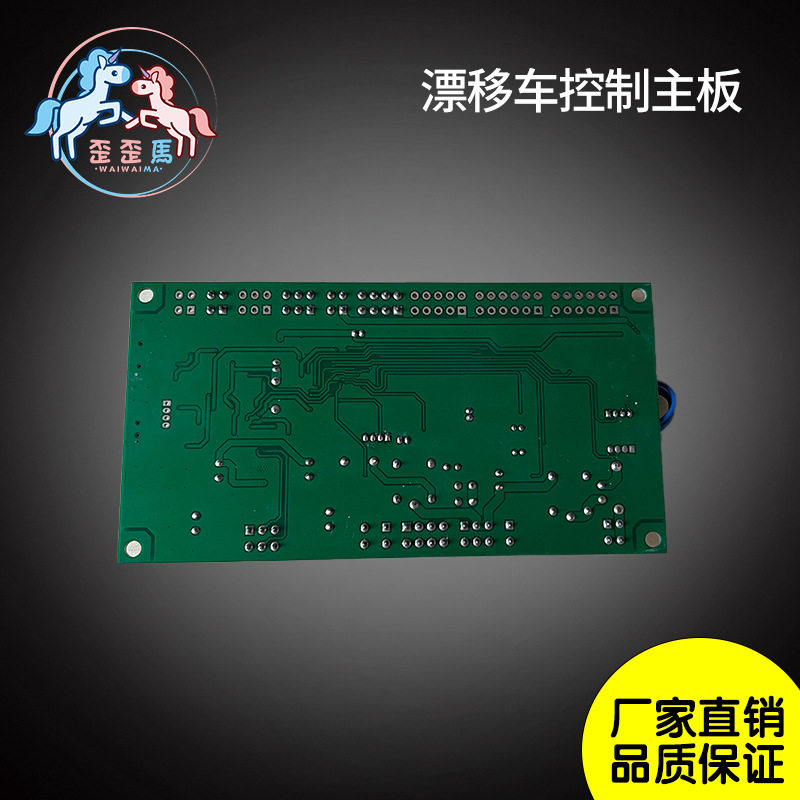 碰碰车控制板批发广场车电动户外漂移车48V500W控制IO板