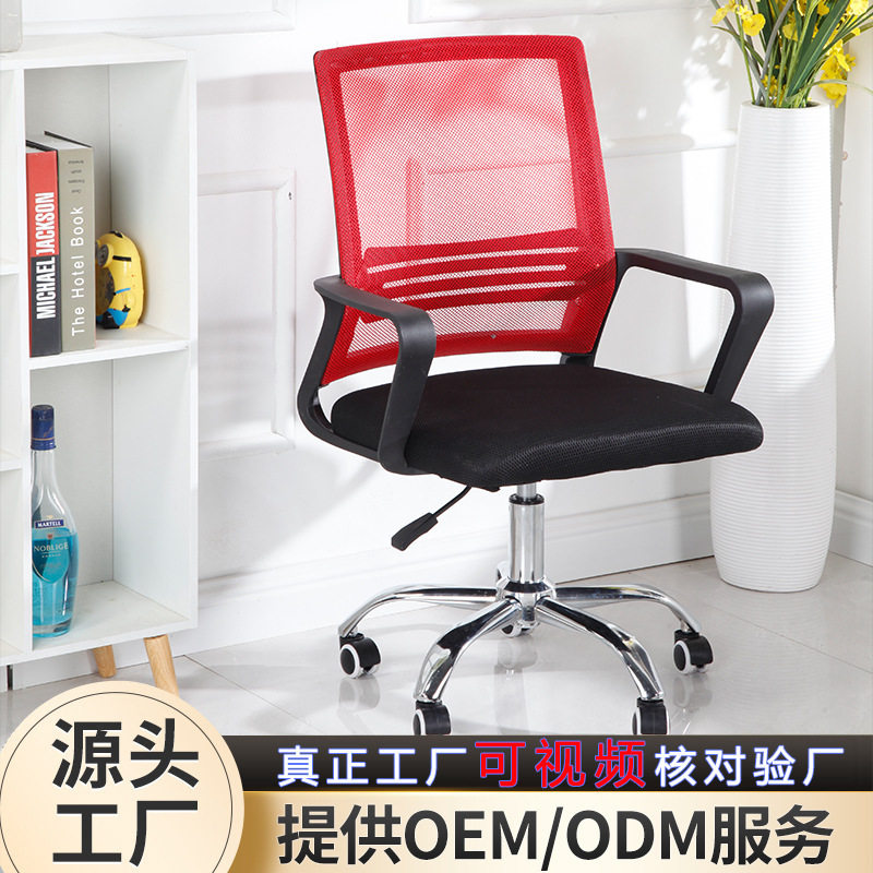 电脑椅家用会议办公椅升降转椅职员学习麻将座椅五爪透气靠背椅子