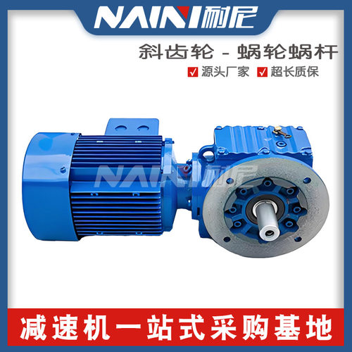TS38蜗轮蜗杆减速器0.55KW-4P