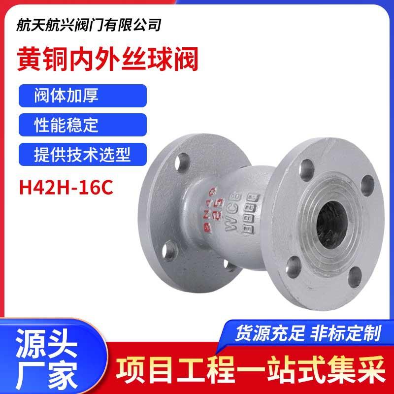 立式止回阀H42H-16C铸钢消声止回阀静音式逆止阀水泵法兰单向阀门