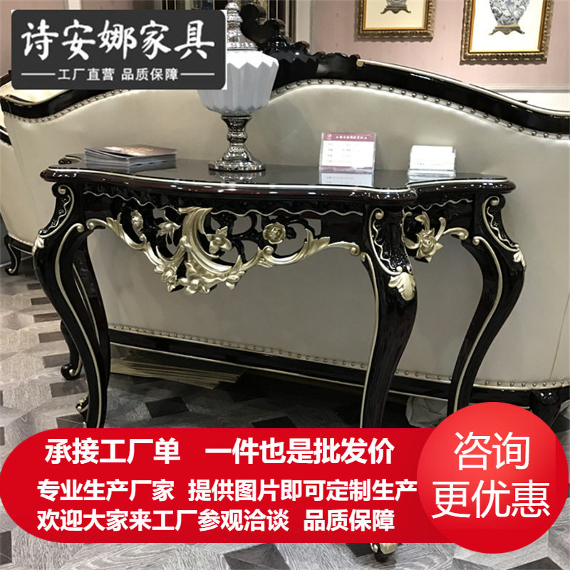 新古典欧式实木雕刻玄关桌