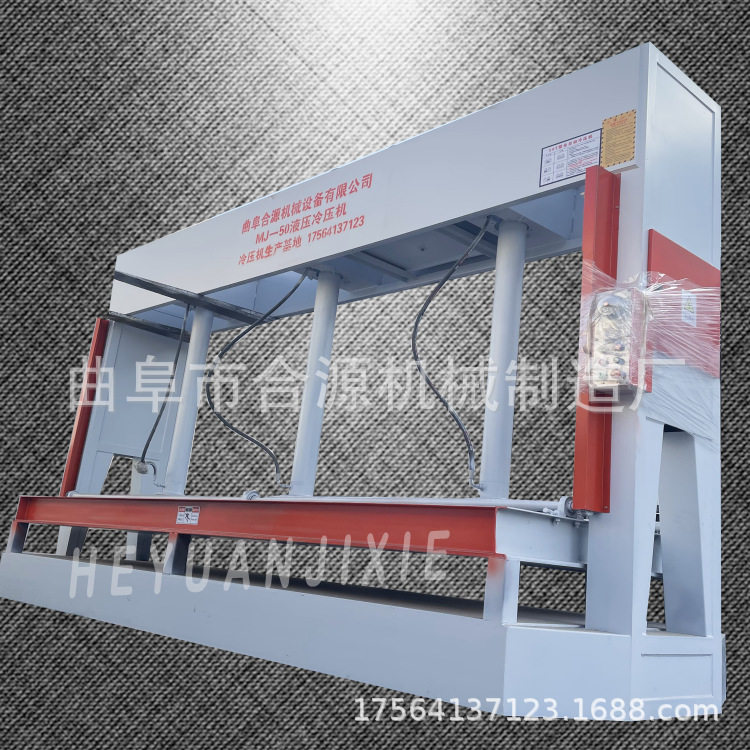 小型木工防火板定型液压冷压机
