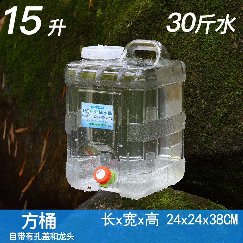 加厚15升立式白色透明户外车载PC水桶储水箱家用纯净饮水桶装水桶