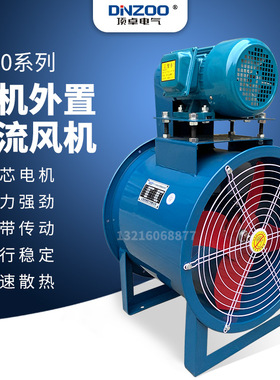 KT40-6电机管道外置式轴流风机1.5/0.75kw排烟喷漆房输送风机380v
