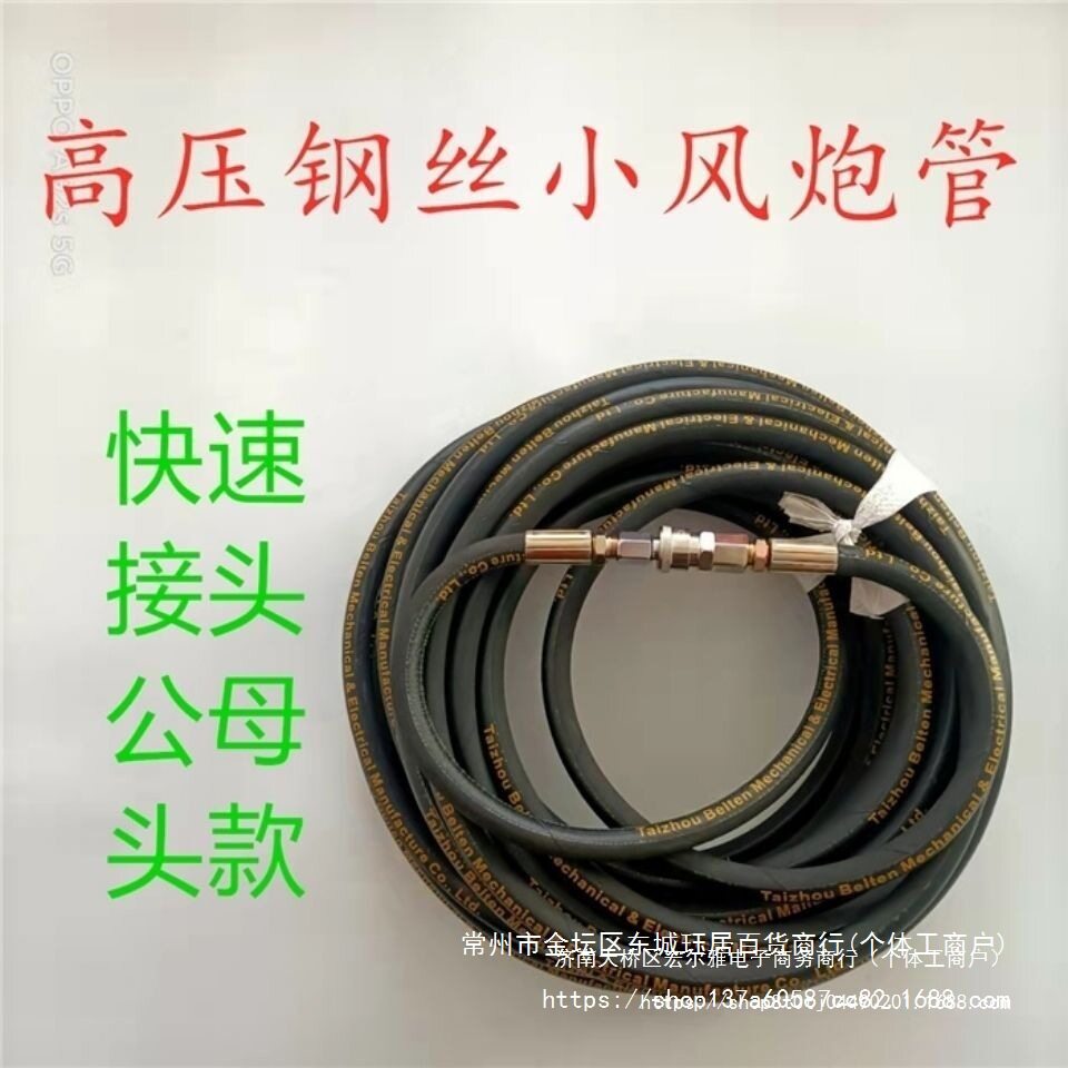 30米大风炮钢丝风炮管充气管