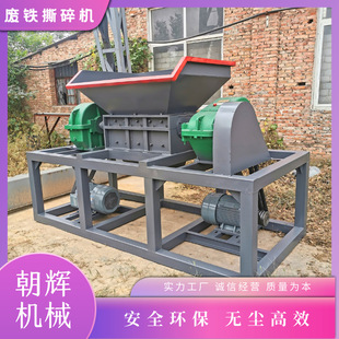 多齿废铁电子垃圾撕碎机 秸秆稻草玉米芯撕碎机 双轴废料破碎机