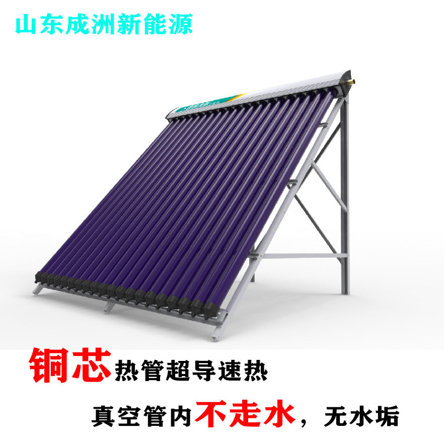 太阳能竖插管热管集热器真空管换热节能热水节能高效家用