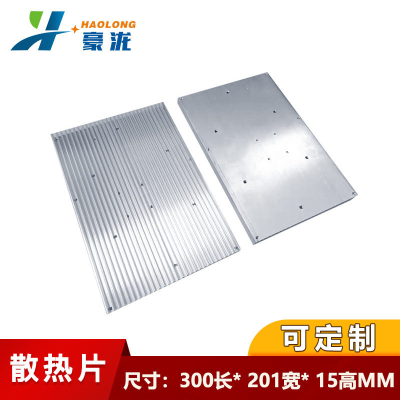 散热片铝材300*201*15MM 已开孔 电子散热导热铝板 铝合金散热器