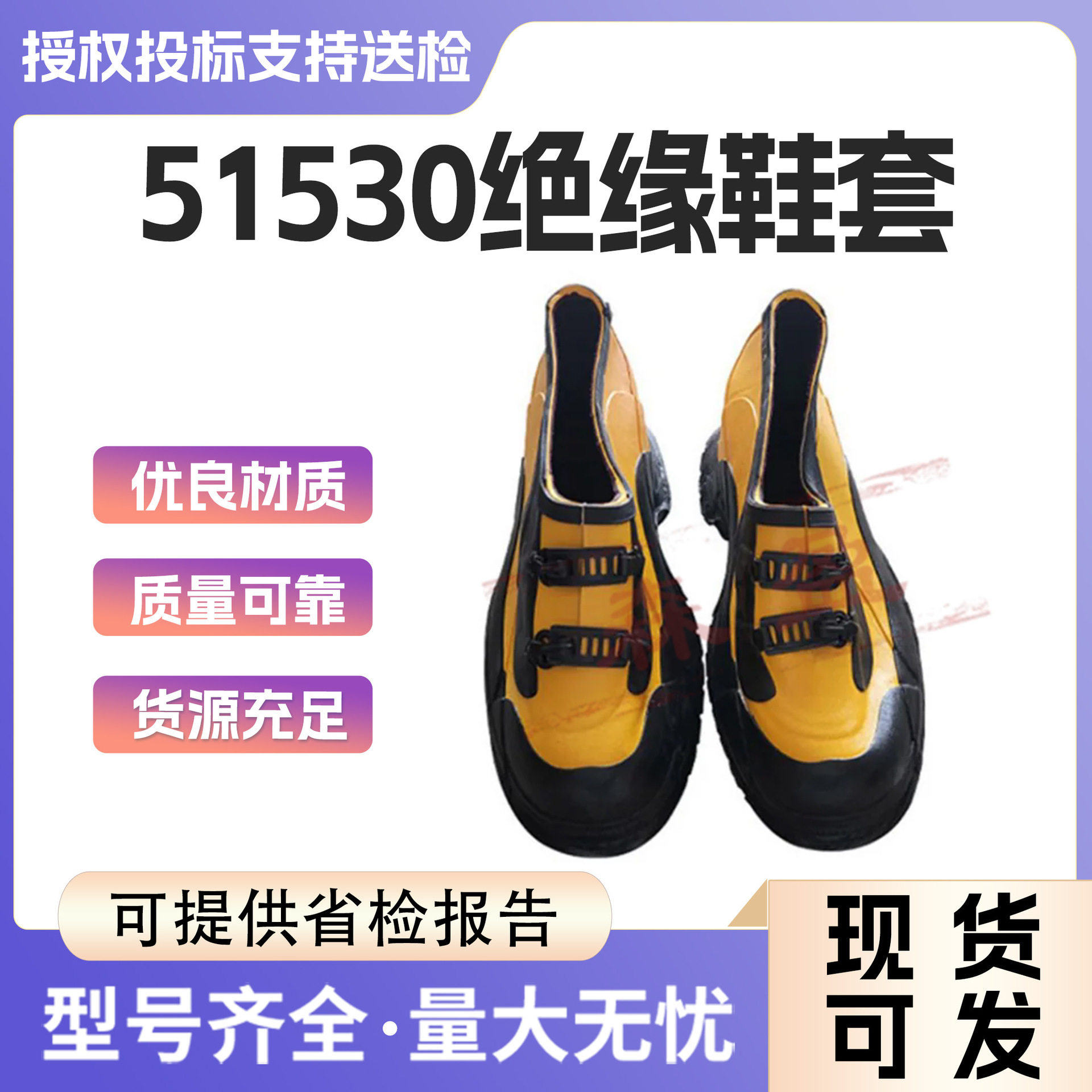 20kV绝缘防水防触电鞋套