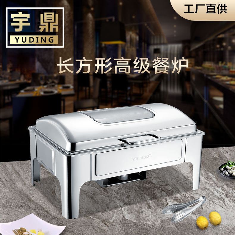 宇鼎 长方形高级餐炉商用保温多功能烤盘节能