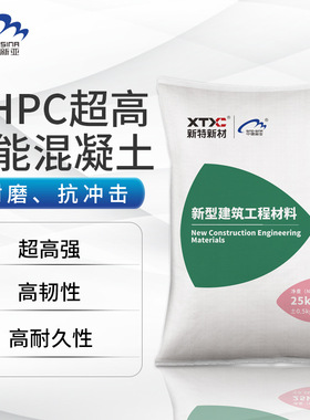 uhpc超高性能混凝土c120-c180高强度 STC超高韧性混凝土路桥铺装