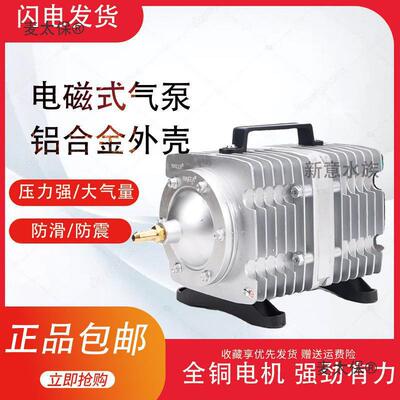 海利ACO-300A/380水产电磁式空压机气泵增氧冲氧泵吹烤鸭机垒德株