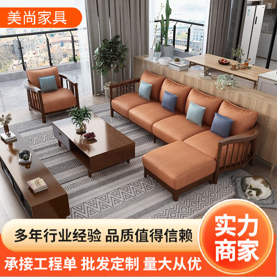 北欧全实木转角客厅小户型沙发