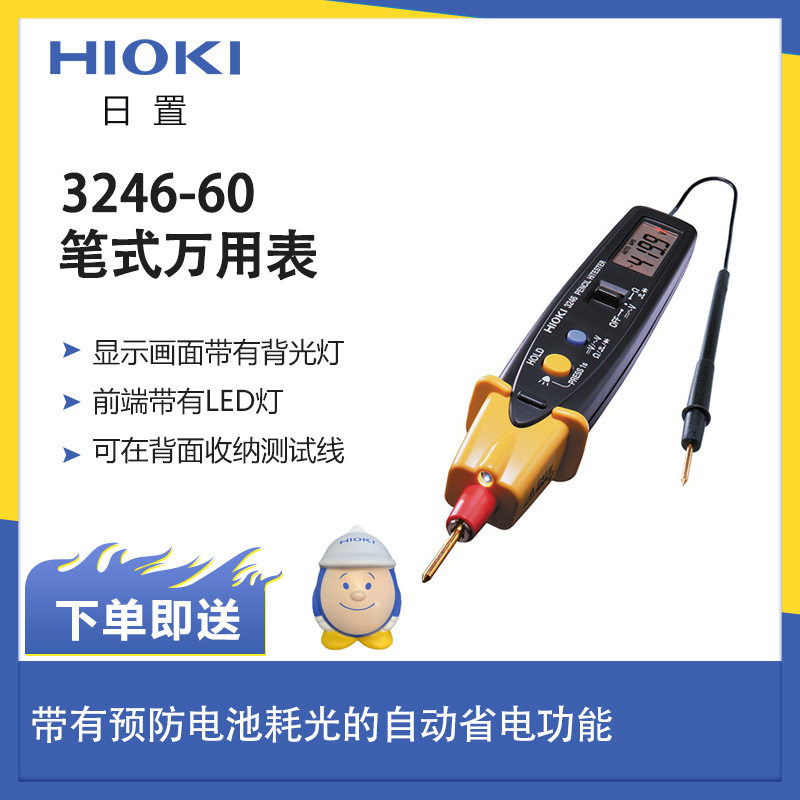 HIOKI日置3246-60数字多用表