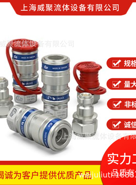 瑞典CEJN西恩115液压快速接头 10 115 1202/6202 G1/4内螺纹