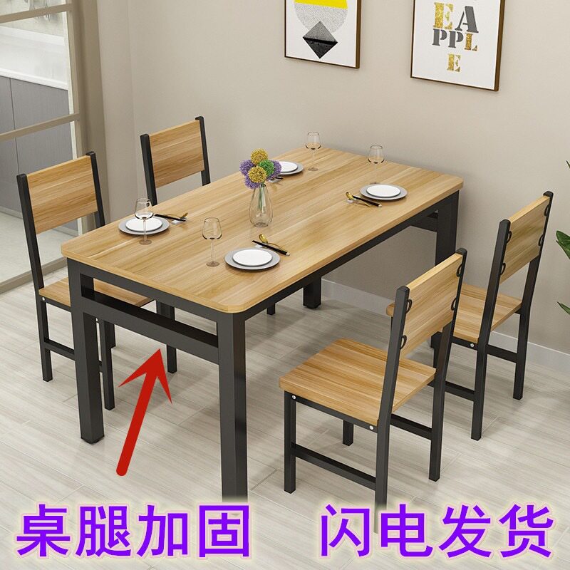 餐厅食堂快餐店长方形餐桌椅