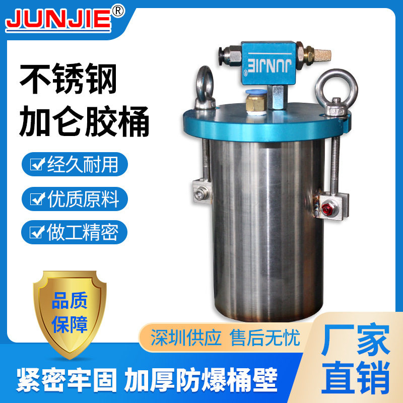 厂家直供深圳 供应不锈钢 0.5加仑胶桶 不锈钢点胶压力桶油漆喷涂