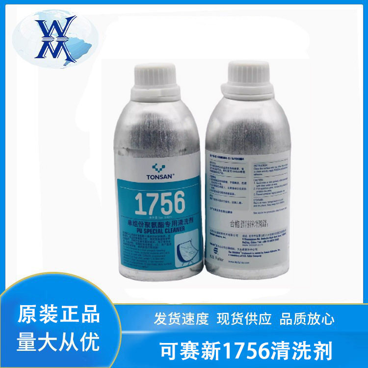 可赛新1756聚氨酯专用清洗剂天山清洗金属合成材料油漆表面 500ml