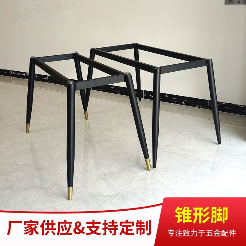 北欧简约金属岩板餐桌腿支架