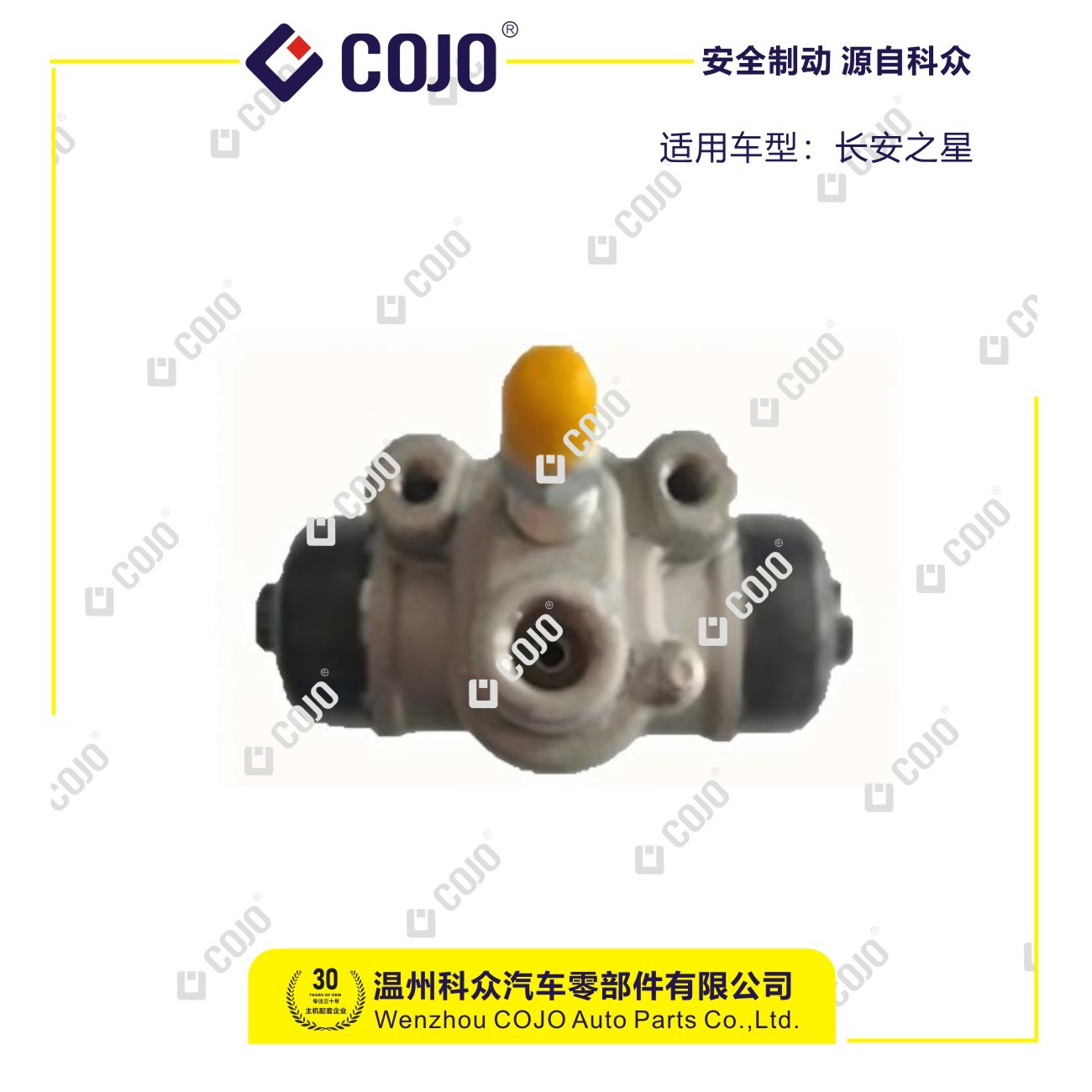 长安之星适用制动分泵L