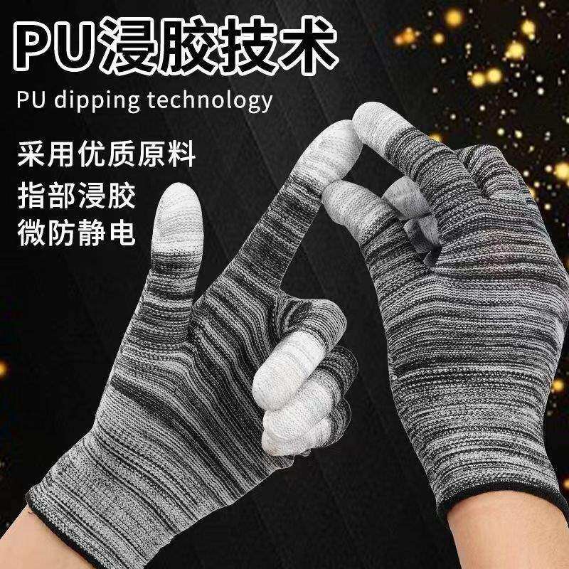 PU正品涂指手套薄款透气尼龙耐磨防滑工作手指带胶男女劳保防静电
