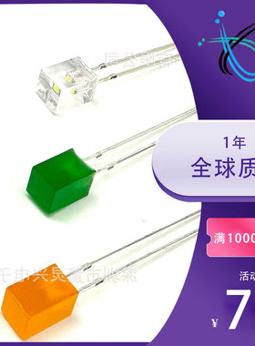 5*5*7mm方形557红发红绿黄红灯绿黄色方形指示灯直插式led灯珠