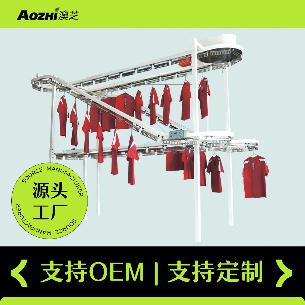 旋转重型洗衣工厂输送挂衣机