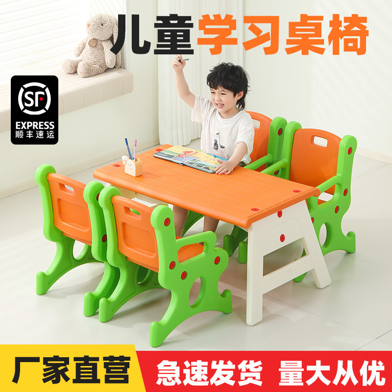 儿童塑料靠背写字学习桌椅