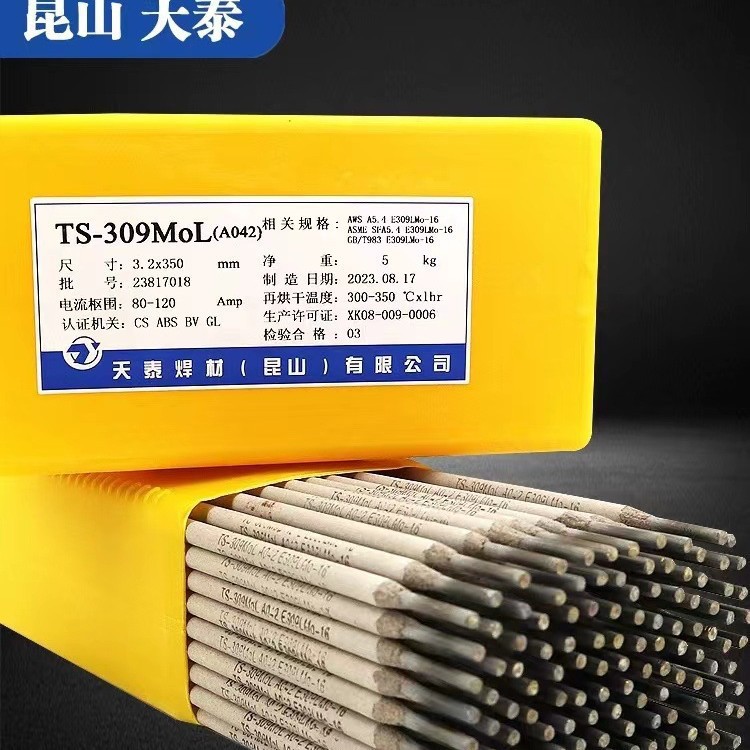 天泰双相不锈钢焊条E2209-16