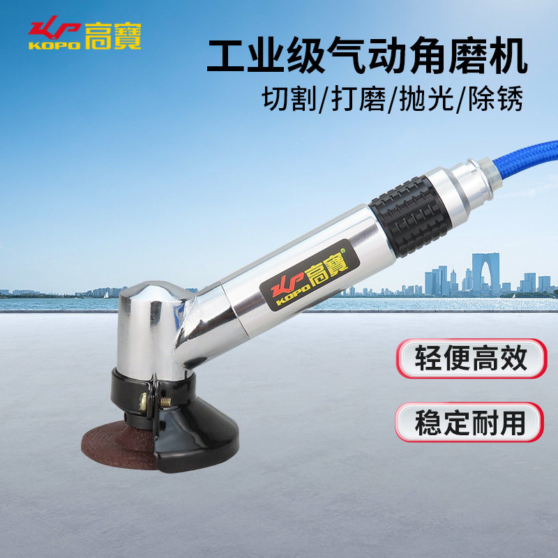 高宝迷你2寸工业级气动角磨机