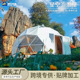 户外球形帐篷 星空帐篷酒店防风防雨半透明帐篷小屋帐篷diy泡泡屋