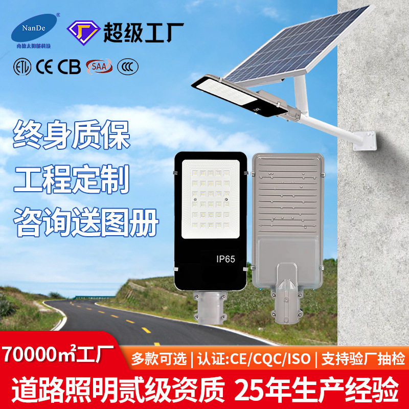 厂家直营太阳能路灯户外防水新农村庭院公路广场超亮工程照明路灯