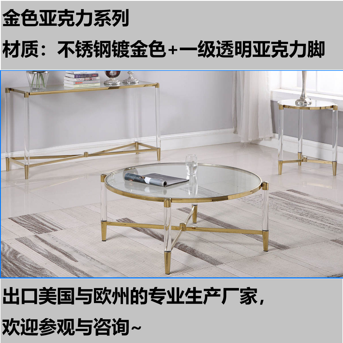 轻奢金色不锈钢钢化玻璃茶几