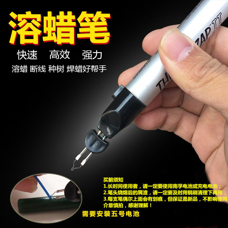 溶蜡笔 手持雕蜡焊蜡笔 烫蜡烫线烧线笔 焊蜡笔头 飞蝇绑制工具
