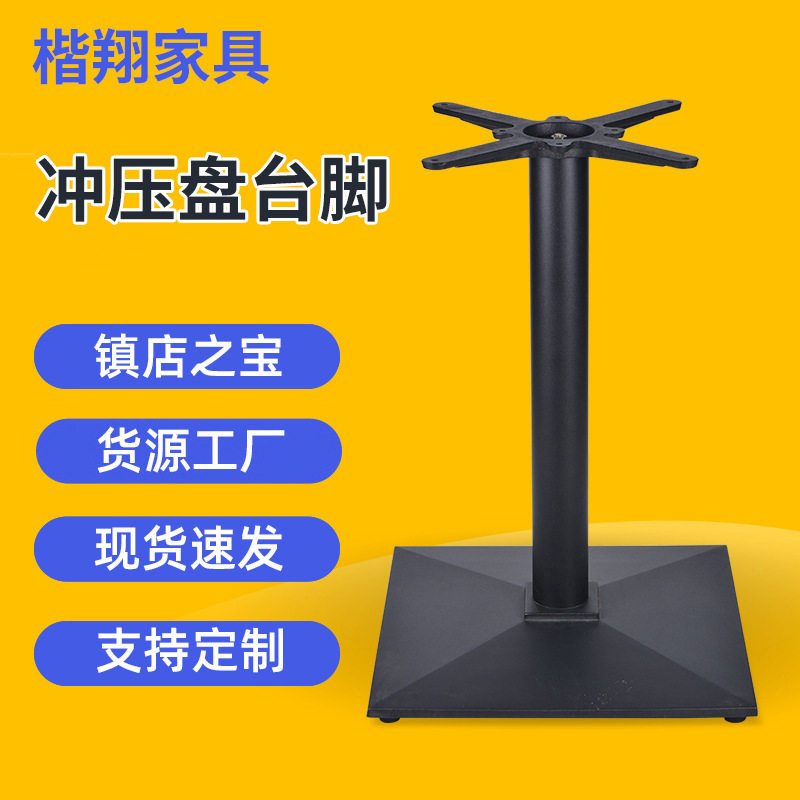 家用创意铸铁方形桌子支架餐桌配件五金底座餐厅咖啡厅桌脚批发