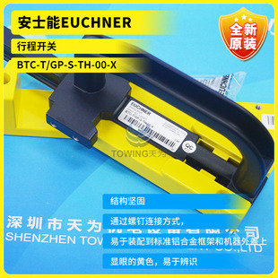【原厂直销】EUCHNER安士能行程开关BTC-T/GP-S-TH-00-X 实物拍照