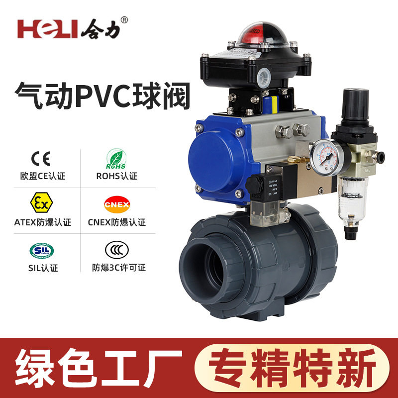 气动PVC球阀耐腐软密封防漏软管浮球工业全通径