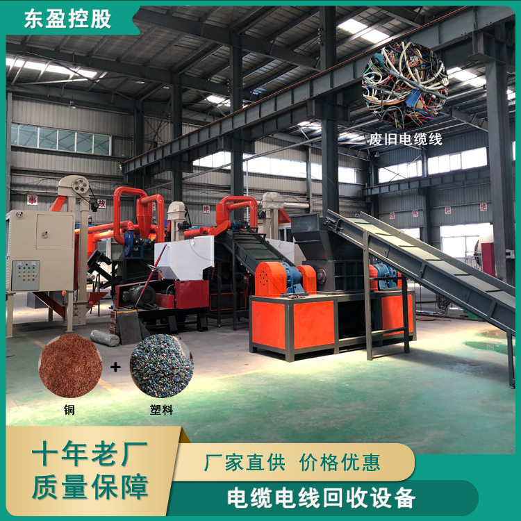 东盈破电线干式铜米机价?