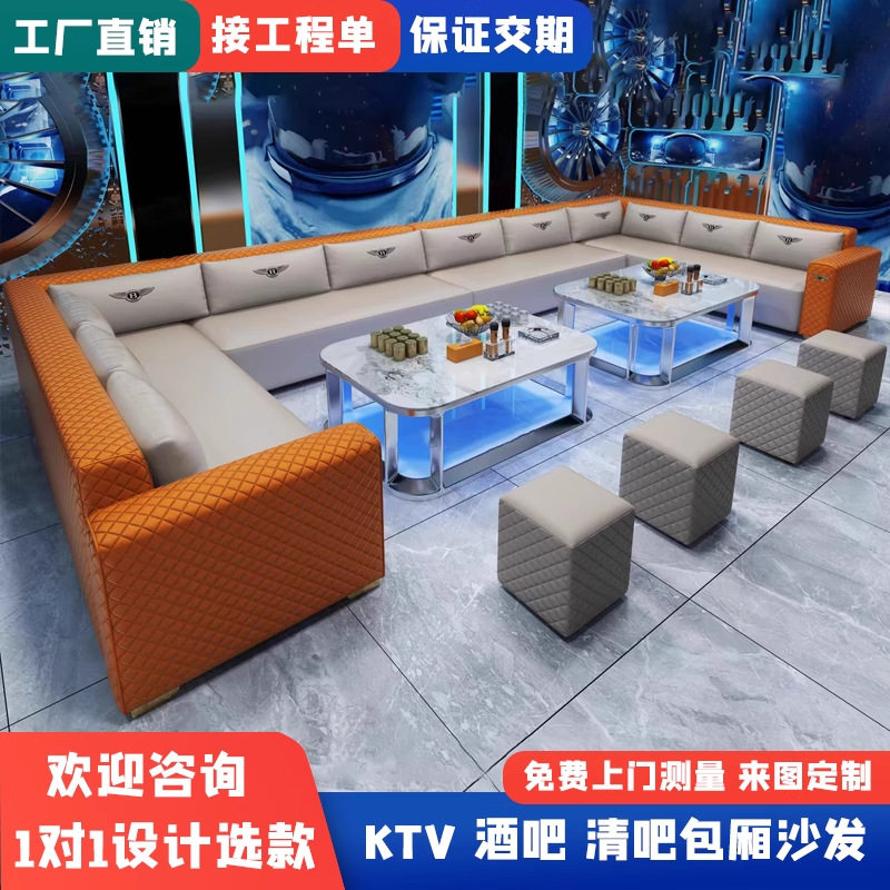 KTV沙发茶几组合轻奢酒吧家庭影院会所派对房间包厢专用卡座u