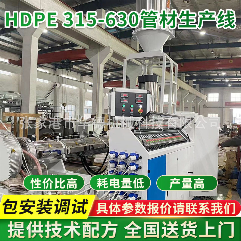 HDPE给水排污管挤出机生产线