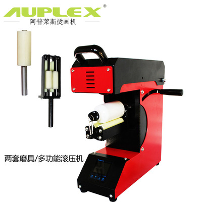 阿普莱斯锟压机热转印360 Roll to Roll Scree Printing Machine