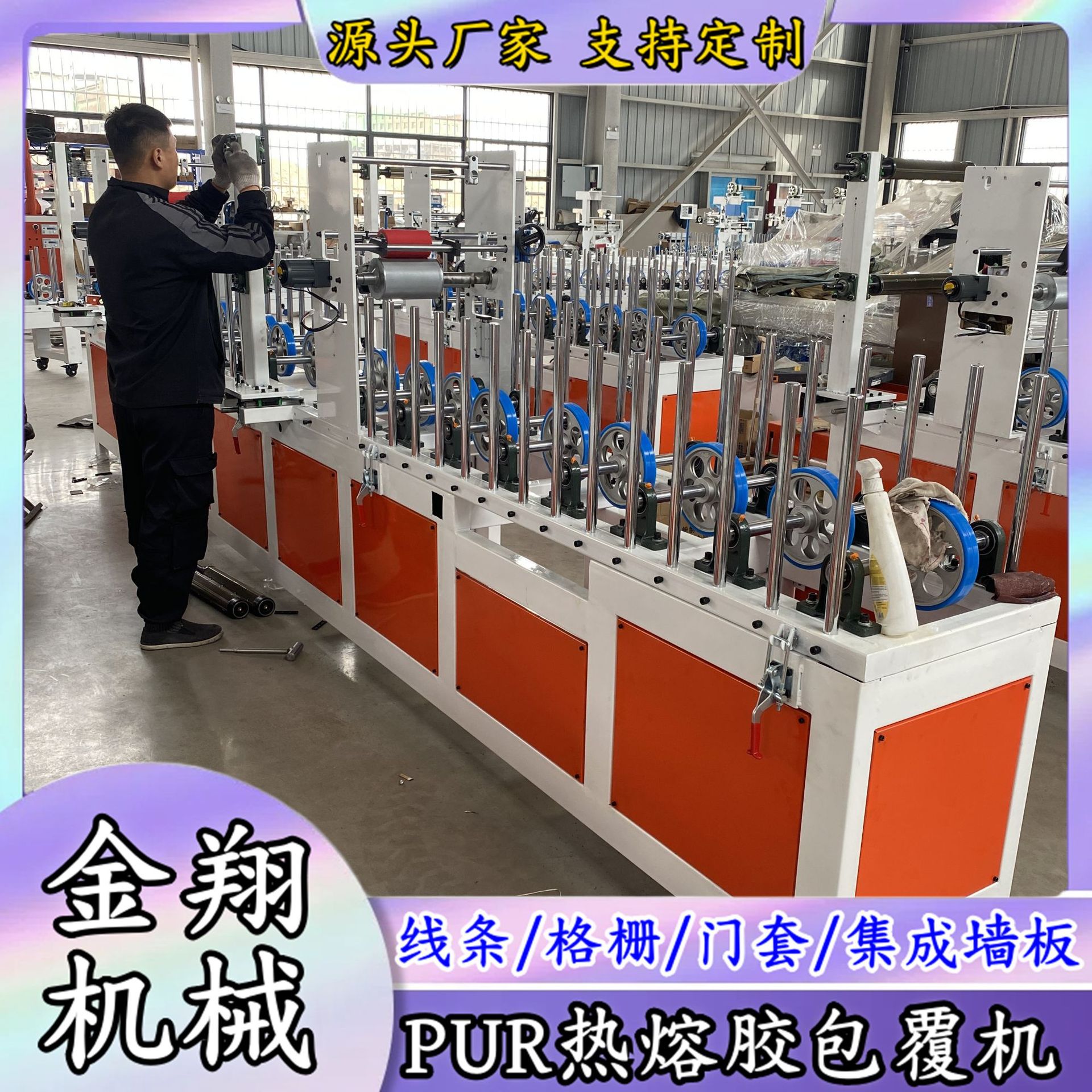 自动离线实木格栅包覆机可定制