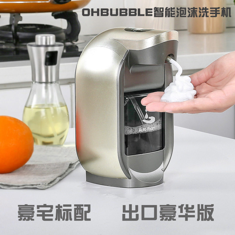 欧碧宝自动泡沫皂液器 感应皂液器洗手液瓶 台置壁挂智能洗手液盒