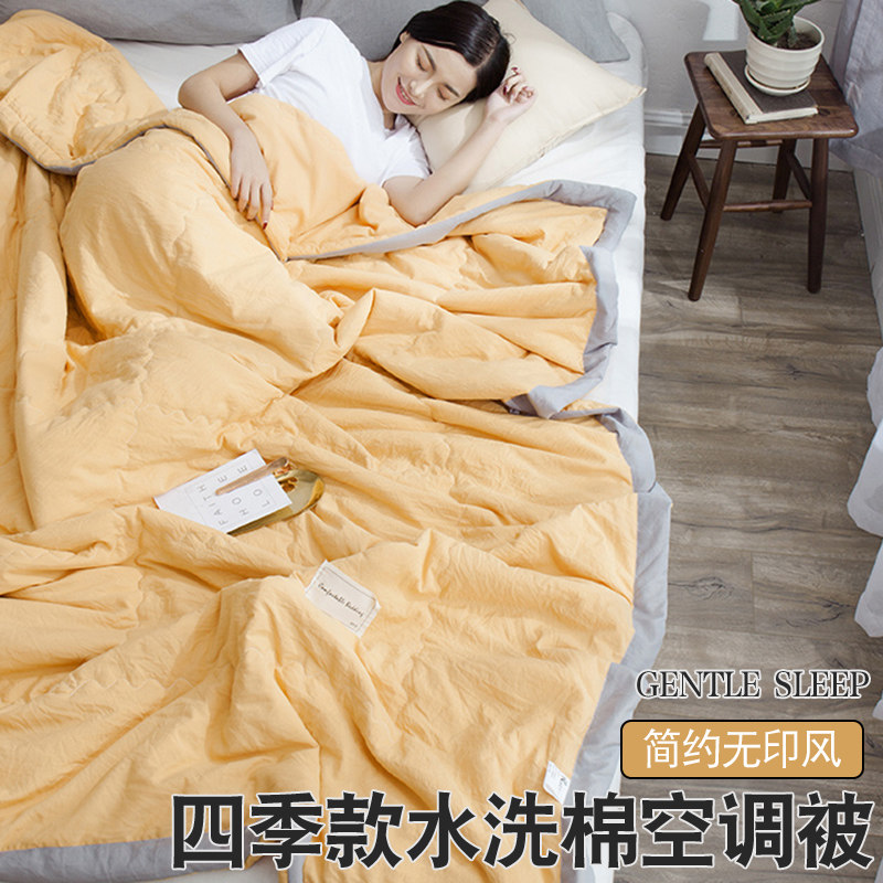 简约A类可机水洗棉空调被夏凉被子夏季单人学生宿舍薄春秋丝棉被