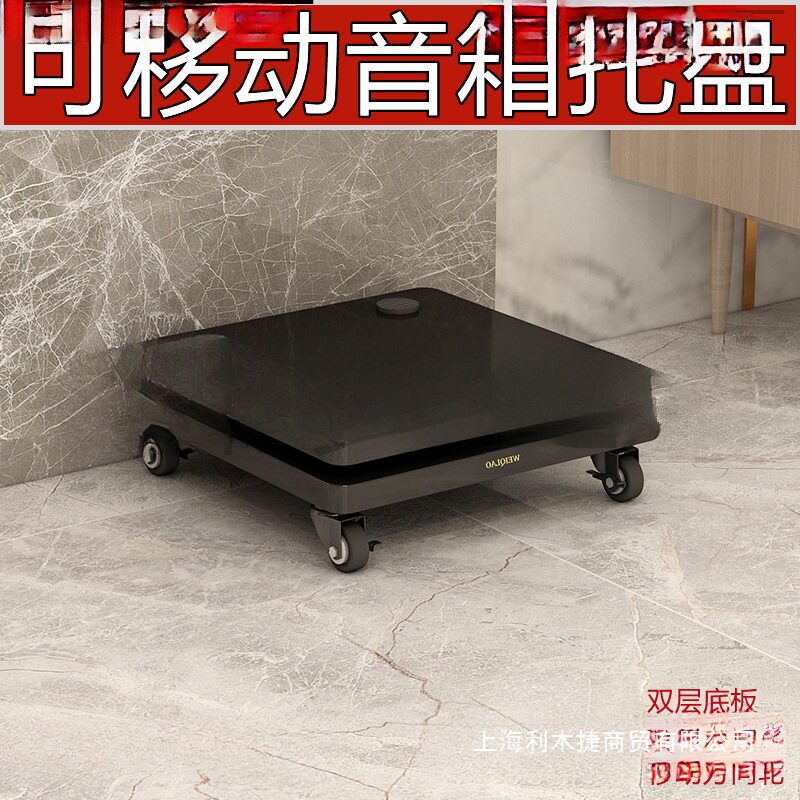 低音炮音箱双层防震脚架