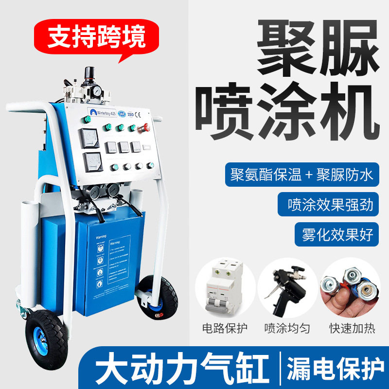 防水高压聚脲喷涂机出口多国