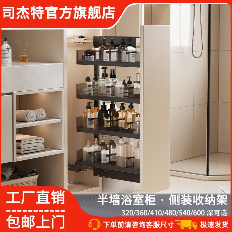 厨房卫浴极窄半墙侧拉篮多层