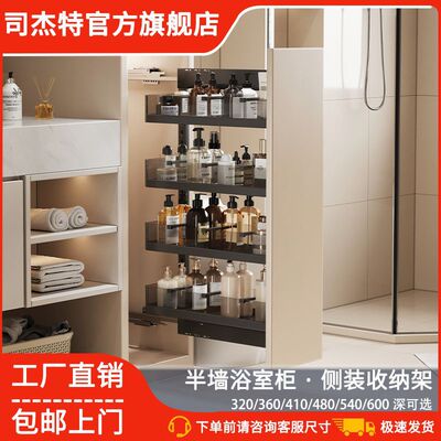 厨房卫浴极窄半墙侧拉篮多层