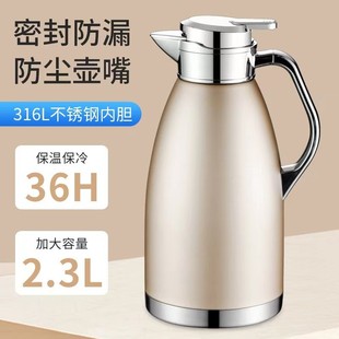 3I6不锈钢保温壶加厚家用热水壶办公高挡礼品鸭嘴保暖壶保温水壶