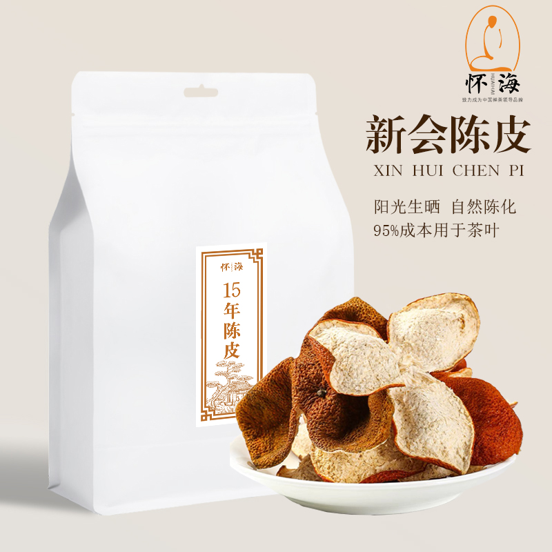 正宗新会老陈皮泡水煲汤